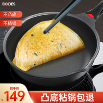 Maifan stone pan non-stick omelette pancake steak flat-bottomed frying pan Household induction cooker gas stove is suitable for all