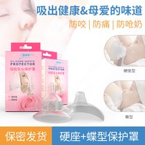 Anti-bite nipple protection cover Feeding baby milk paste auxiliary pacifier Milk shield Nipple depression Short thick nipple shield