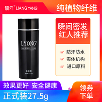 Tight hair additional fiber hair powder spray visual reissue increased hairline filling head sparse bald wig
