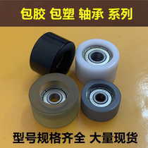 Adhesive bearing 608 plastic coated wheel 6000 nylon 6200 guide wheel positioning roller T-type unilateral flat track pulley