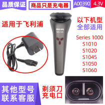 Applicable philips Philips Shaver Charger Line series1000S1010S1020S10501060