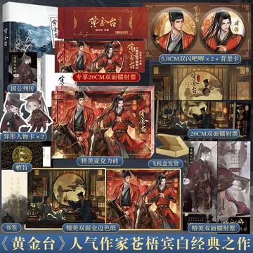 黄金台-黄金台促销价格、黄金台品牌- 淘宝