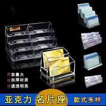 Insert business card Transparent Acrylic business card holder Business card box Business card holder Card holder Business card holder Business card table Multi-layer seat box