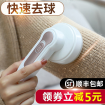 Multifunctional deburser hair ball trimmer clothes household clothing shaving machine ball removal device rechargeable shaving artifact