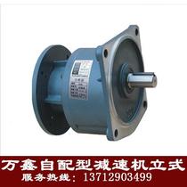 400W Wanxin self - configured reducer straight plug - in with ordinary motor vertical horizontal vertical vertical proposal