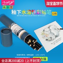 I Leyi ceramic art underglaze color pencil Water-soluble hook line pen plain blank hand-painted DIY ceramic painting pencil tool