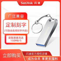 sandisk Sandy U disk 512g large capacity metal high-speed usb3 1 lettering custom logo USB flash disk cz74 cool Huan students mobile phone computer dual-purpose U disk flagship store official Grant