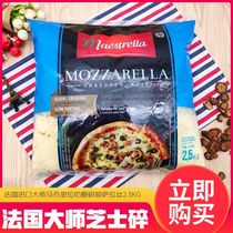 Masters Brittany Mozzarella cheese shredded French imported cheese pizza brushed raw material 2 5