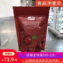 Sam Cherry dry 450g Chile imported Members Mark candied cherries dried fruit snacks