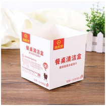 Haidilao disposable table cleaning box carton color box customized folding meal waste box printing customization