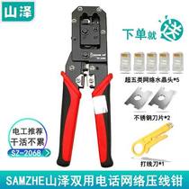 SAMZHE SZ-2068 dual-use telephone network pressure stripping and cutting pliers Network pliers Network cable pliers