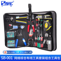 Sanbao SB-001 Network cabling kit set combination tool original