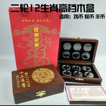  12 zodiac commemorative coins A full set of 12 collection boxes protection boxes wooden boxes 10 yuan chicken coins monkey coins sheep coins 27mm coin boxes