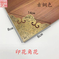 Chinese imitation antique cabinet door pure copper wrapping corner first decoration case Zhangmu box traditional Chinese medicine cabinet decorated with copper corner code guard angle flake corner flower