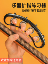Guitar Finger Expander Electric Guitar Finger Trainer Finger Hand Assist artifact Practicing Instrument Sclerk