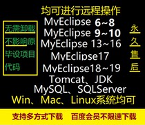 MyEclipse Build environment MacWin activation code Remote installation jdk configuration Tomcat more than a thousand praise