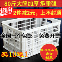 40kg large plastic frame turnover basket rectangular thick vegetable fruit box transport egg basket storage basket