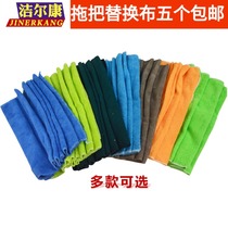 Jieerkang adhesive magic towel 360 degree rotating flat mop dust mop replacement Cloth Mop with cloth