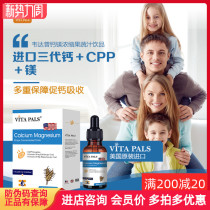 Vedapur calcium imported infants and pregnant women CPP fortified calcium magnesium cramps calcium deficiency calcium supplement nutrition bone drops