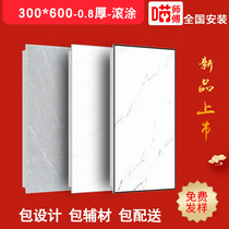 Meister integrated ceiling aluminum gusset plate kitchen toilet ceiling ceiling material full set of 30*60 Board self-mounted