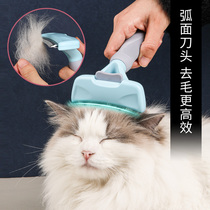 Cat comb cat hair cleaner dog special hair comb artifact pet cat brush hair removal short hair removal floating hair