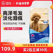  Crazy puppy dog food 10 kg General-purpose Teddy bear lyophilized small dog puppy Adult dog special flagship store