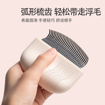 Cat comb cat comb hair brush shell comb to float long hair short hair cat puppet special massage comb roll cat artifact