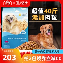Crazy puppy dog food universal 40 Jin Labrador large packaging 100 Jin Labrador large packaging
