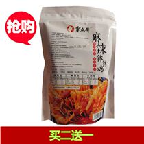 Qin Wuye Leshan bowl chicken seasoning skewers fragrant cold skewers Commercial Malatang specialty Sichuan hot pot base material