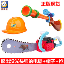 Mei Gaulle bear indifferent head strong toy gun weapon set chainsaw shotgun engineering hat boy electric toy