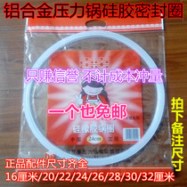Red Shuangxi pressure cooker sealing ring 18cm aluminum pressure cooker accessories rubber ring 24 leather ring 16202226283032