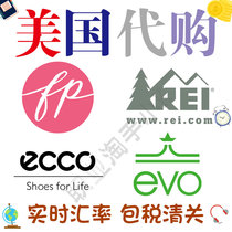 United States ECCO Aibu official website REI Com Sea Amoy EVO outdoor products Freepeople buy on behalf of tax