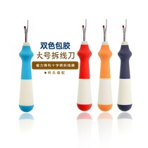 Glue candy color large thread remover Feel good labor-saving thread picker Thread picker thread remover Cross stitch tool