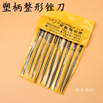 Hugong brand Shjin file knife steel file metal set flat semi-round tongue type Square Triangle plastic handle plastic file