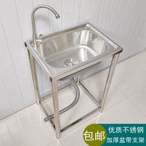 Stainless steel single tank large sink thick wash basin sink sink household water basin mop pool basin with floor bracket