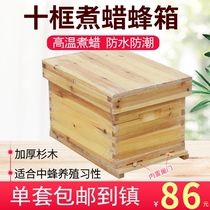 Honeybee box full set of Chinese bee special fir drying and boiling wax beehive ten box standard flat box double King box beekeeping tool