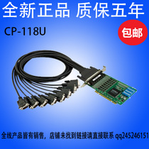 MOXA CP-118U 8 Port RS232 422 485 PCI multi-serial port