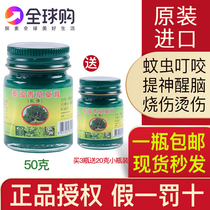 Thailand Reclining Buddha brand herbal medicine original anti-mosquito bite cooling oil Childrens baby mosquito repellent anti-itching cream