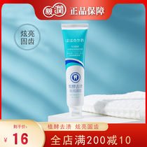 Prosic enzyme for pregnant women toothpaste fresh breath pregnancy and birth period special tooth protection moth care gum relief