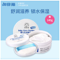 Garfield baby talcum powder baby corn powder adult prickly heat powder Lady skin refreshing fragrance 140g