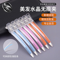 Beauty hairclip partition clip hair stylist positioning clip hairclip no trace duckbill clip hair salon Barber shop special tools