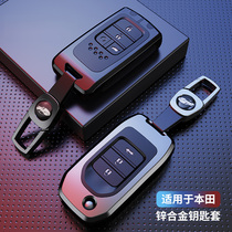 Suitable for Honda Ten Generation Civic Key Set Accord XRV Aili Gen URV Crown Road Bingzhi Fit Car Shell 2021