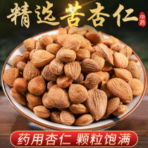 Bitter Almond Chinese herbal medicine 500g KT grade substitute fried bitter almond edible with skin raw mountain Almond