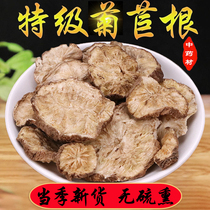 Premium Chicory root Chinese Herbal medicine 500g natural hand-selected sulfur-free smoked seasonal new Magnolia root tea