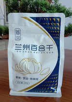 Shoulan Lily dry no sulfur Lanzhou Gansu Lily dry New goods Lily small pieces 500g