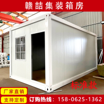 Outdoor container mobile House simple glass sun room color steel rock wool board site activity room