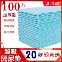 Leakage-proof and paralyzed patients urine pad Disposable urine mattress for the elderly bed sheets Oversized extra large