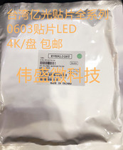 SMD LED 0603 billion light SMD LED beads are high brightness red green blue white yellow and purple 