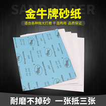 Taurus dry abrasive paper woodworking paint sanding furniture polished white coated sandskin paper wall sanding