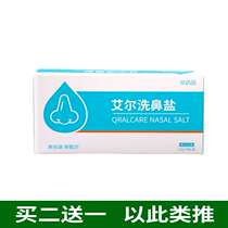 Ayr nose wash salt nasal wash universal salt adult children